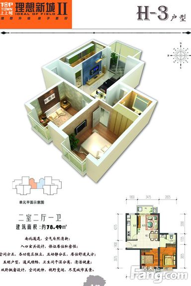 理想新城裝修效果圖H3戶型